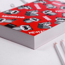 ArtFox / Sketchbook A5 "Surprise. Create. Draw", 180 sheets