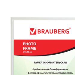 Frame 30*40 cm, plastic, baguette 12 mm, BRAUBERG HIT2, white, glass