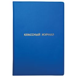 Couverture PVC pour magazine cool, PIFAGOR, opaque, dense, gaufré or, 305x475 mm