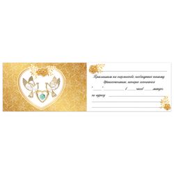 ЗОЛОТАЯ СКАЗКА / Wedding invitation 70x120 mm (in the spread 70x240 mm), "Golden", foil
