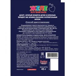 С.Пудовъ / S.Pudov / Mix "Strawberry Jelly" 45 g