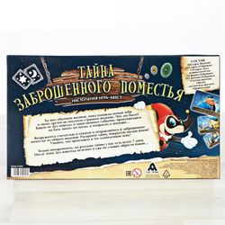 GamesDealer / Terk edilmiş mülkün gizemi