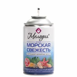 Replacement cylinder 250 ml MELODY "Sea freshness" to automatically osvezhiteli, universal