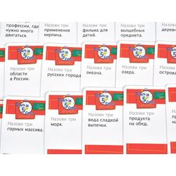 GamesDealer / Ответь за 5 секунд. Детская (на русском)
