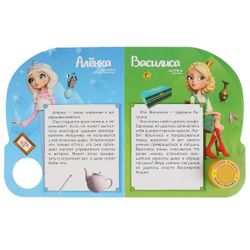 Умка / Umka / Book with a musical button "Princess. Young Sorceresses"