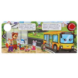 Умка / Umka / Book with a musical button "Bus"