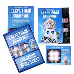 GamesDealer / Aile masa oyunu "Gizli Labirent"