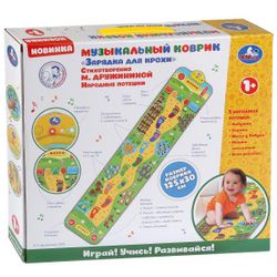 Умка / Umka / Musical mat "Charging for the baby"