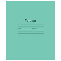 МАЯК / Notebook GREEN cover 18 y., Line with margins, offset / 20 pcs.