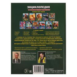 Умка / Umka / Encyclopedia "Tanks"