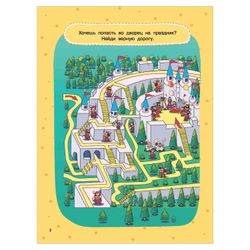 AST / 1000 divertenti labirinti e puzzle 3D