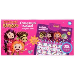 Умка / Umka / Poster "Fairy Patrol. Alphabet and Count"