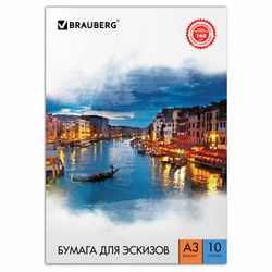 Cartella da disegno GRANDE FORMATO A3, 10 fogli, 160 g/m2, BRAUBERG, 297x420 mm, "Città notturna"