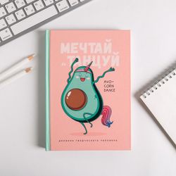 ArtFox / Creative person's diary A5 "Dream and dance avocado", 120 sheets
