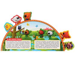 Умка / Umka / Book with puzzles "Be-be-bears. Adventures of friends"