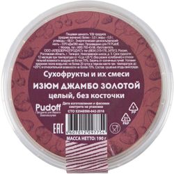 С.Пудовъ / S.Pudov / Raisins "Jumbo" golden 190 g