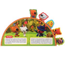 Умка / Umka / Book with puzzles "Be-be-bears. Adventures of friends"