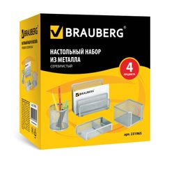 表套装金属 BRAUBERG“锗”，4 件，银