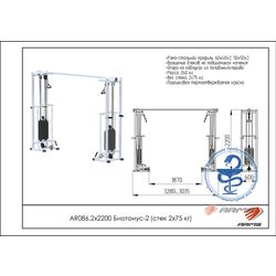 ARMS / Trainer "Biotonus-2"