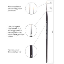 Brush art is a professional ART BRAUBERG "CLASSIC", soft synthetics, under the columns, round No. 0, short handle