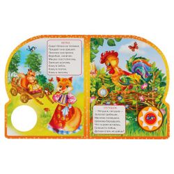 Умка / Umka / Book with a musical button "Favorite nursery rhymes. Cockerel - Cockerel"