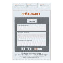 Safe-plastic packages, LARGE FORMAT (562х695+45 mm), SET of 50 PCs., individually numbered