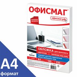 Ciltleme için karton kapaklar, A4, SET 100 adet, Deri baskı, 230 g / m2, beyaz, OFISMAG