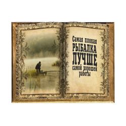 Универсальный свиток / Recuerdo interior "Libro" pequeño "La pesca es mejor que el trabajo" hecho a mano
