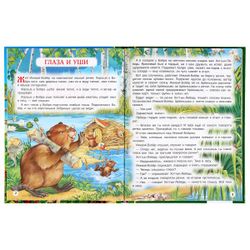 Умка / Umka / Book "Bianki V. Tales for Kids"