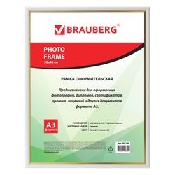 Frame 30*40 cm, plastic, baguette 12 mm, BRAUBERG HIT2, white gold, glass