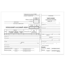 BRAUBERG / Accounting form, offset, "Receipt cash order", A5, 135x195 mm, SPIKE 100 pcs.