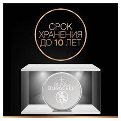 DURACELL / Batteries Lithium CR2025, lithium, KIT 2 pcs in a blister