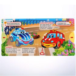 Умка / Umka / Book with windows "Book with latches" Stepanov V. Cars "