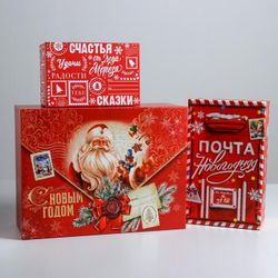 Дарите Счастье / A set of gift boxes 15in1 "Mail"