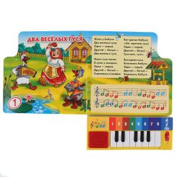 Умка / Umka / Book-piano "My first songs"