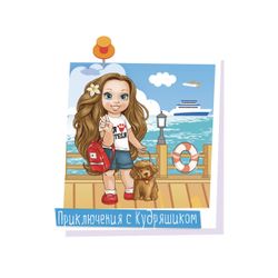 ВЕСНА / SPRING / Asya doll adventures with curly hair