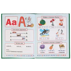 Умка / Umka / Book "Zhukova M.A. Cartoon Primer"