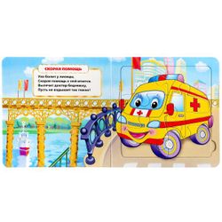 Умка / Umka / Book with puzzles "Druzhinina M. Cars"