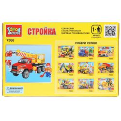 Город мастеров / Costruttore "URAL Next: gru"