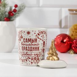 Дорого внимание / Bank for storage "Magic holiday", 300 ml