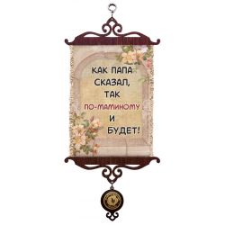 Универсальный свиток / Universal scroll / Wall scrolls A 5 format handmade in assortment