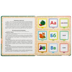 Умка / Umka / Book with 100 windows "Zhukova M.A. Alphabet"