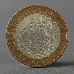 Сималенд / Coin "10 rubles 2008 DGR Priozersk SPMD"