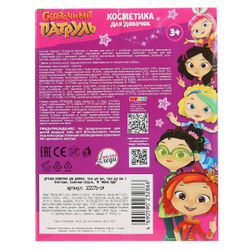 Играем вместе / Let's play together / Cosmetics for girls "Fairy Patrol"