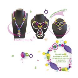 Art set Sharmiki №1, set "Semiramis" - sets of beads to create unique and fashionable jewelry