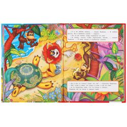 Умка / Umka / Book "Kozlov S. Fairy Tales"