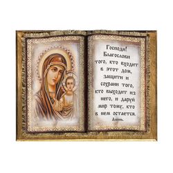 Универсальный свиток / Universal scroll / Interior souvenir "Book" large "Kazan Blessing" handmade