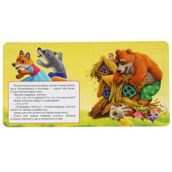 Умка / Umka / Book with puzzles "Five nursery rhymes and fairy tales"