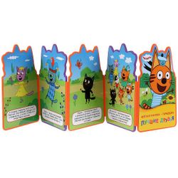 Умка / Katlanır kitap "Üç kedi. En iyi arkadaşlar"