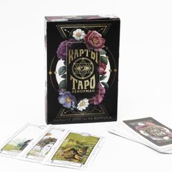 ЛАС ИГРАС / Tarot cards "Lenormand", 36 cards
